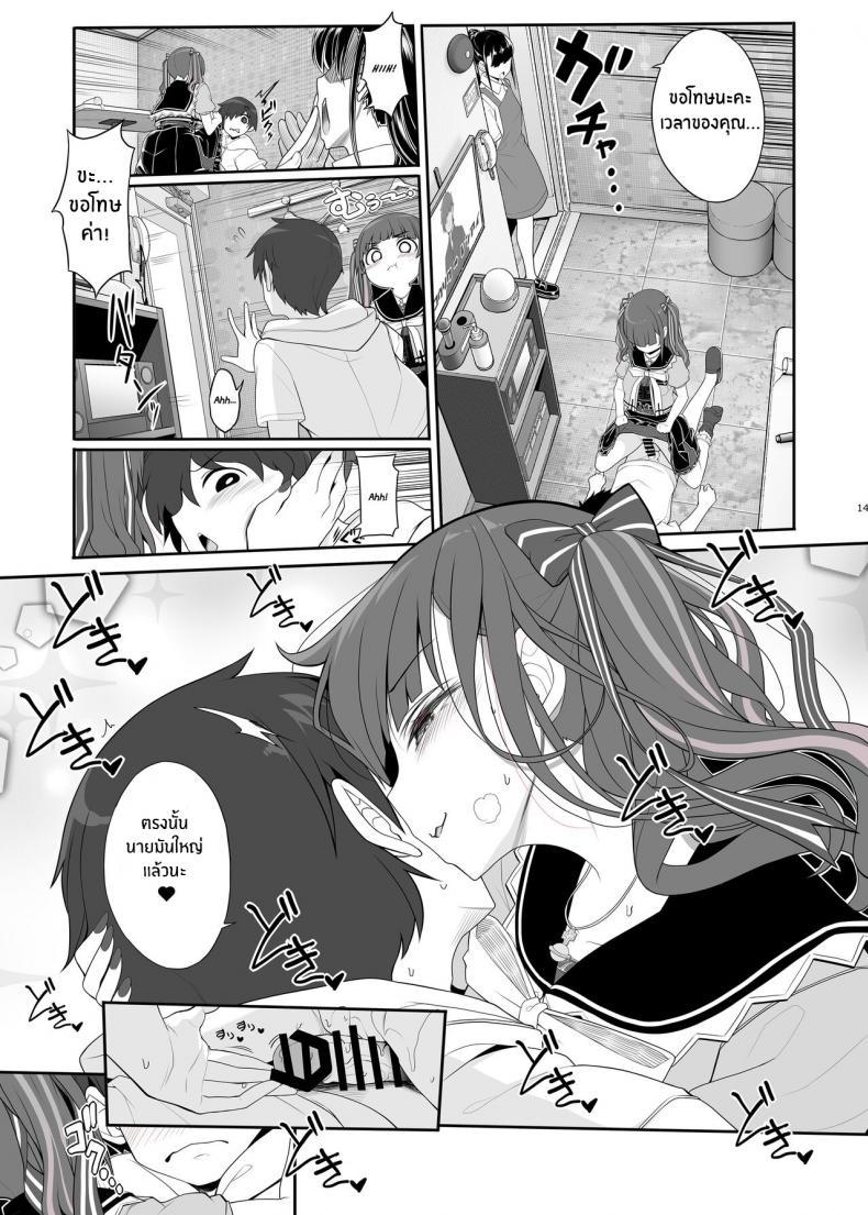 สาวกินเนื้อคนนี้อันตราย[Kirintei (Kirin Kakeru)] Jiraikei Joshi no Gyakunan Yodoushi Sex Landmine Series – Nightlong Sex with a Carnivore Girl – สาวกินเนื้อคนนี้อันตราย[Kirintei (Kirin Kakeru)] Jiraikei Joshi no Gyakunan Yodoushi Sex Landmine Series – Nightlong Sex with a Carnivore Girl หน้า 13