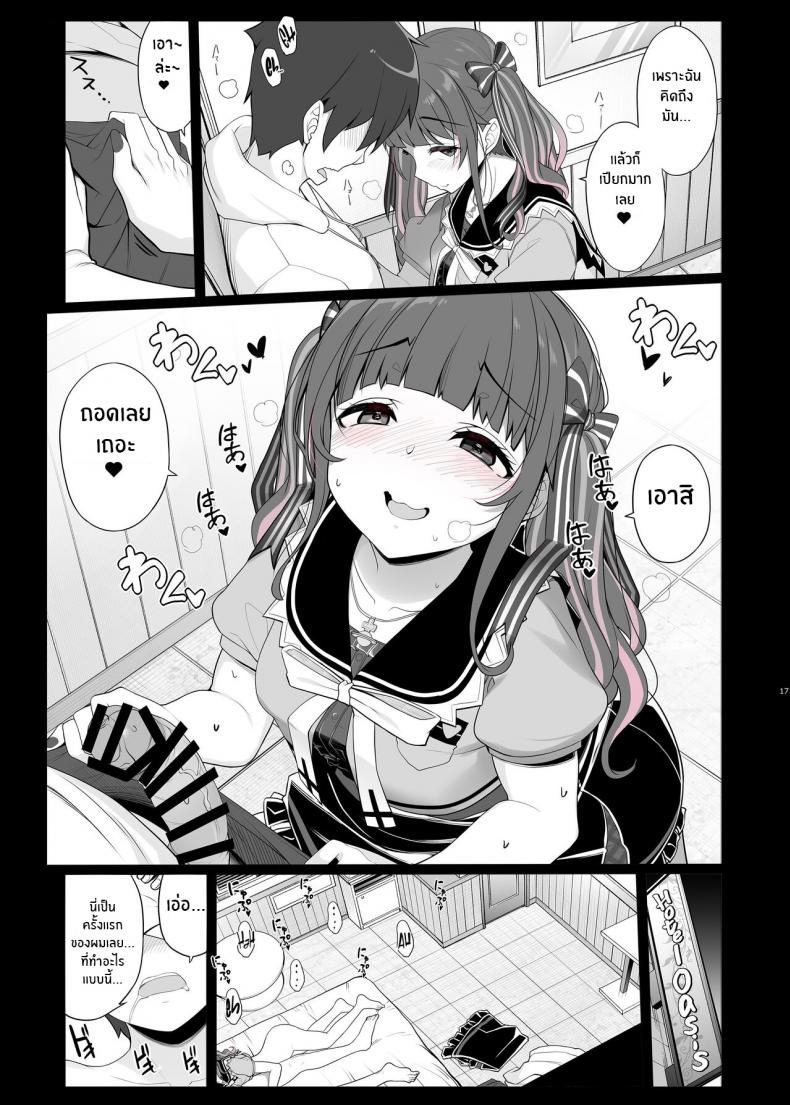 สาวกินเนื้อคนนี้อันตราย[Kirintei (Kirin Kakeru)] Jiraikei Joshi no Gyakunan Yodoushi Sex Landmine Series – Nightlong Sex with a Carnivore Girl – สาวกินเนื้อคนนี้อันตราย[Kirintei (Kirin Kakeru)] Jiraikei Joshi no Gyakunan Yodoushi Sex Landmine Series – Nightlong Sex with a Carnivore Girl หน้า 16