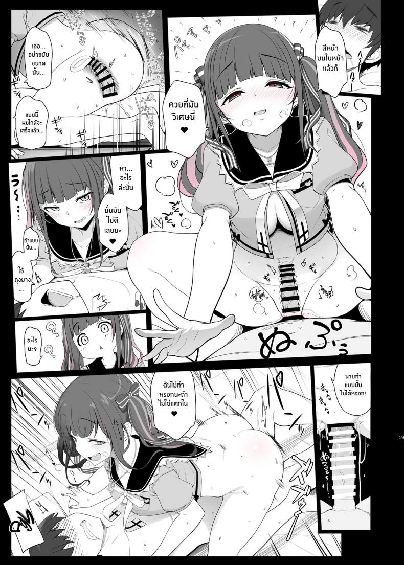 สาวกินเนื้อคนนี้อันตราย[Kirintei (Kirin Kakeru)] Jiraikei Joshi no Gyakunan Yodoushi Sex Landmine Series – Nightlong Sex with a Carnivore Girl – สาวกินเนื้อคนนี้อันตราย[Kirintei (Kirin Kakeru)] Jiraikei Joshi no Gyakunan Yodoushi Sex Landmine Series – Nightlong Sex with a Carnivore Girl หน้า 18