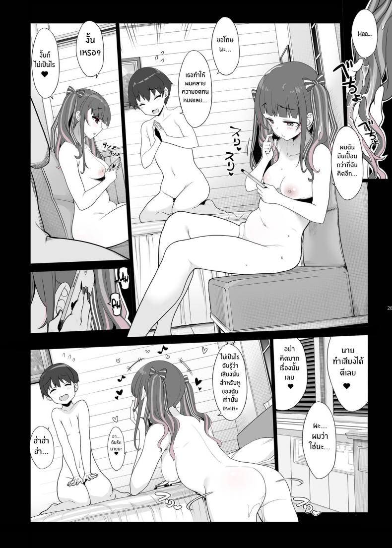 สาวกินเนื้อคนนี้อันตราย[Kirintei (Kirin Kakeru)] Jiraikei Joshi no Gyakunan Yodoushi Sex Landmine Series – Nightlong Sex with a Carnivore Girl – สาวกินเนื้อคนนี้อันตราย[Kirintei (Kirin Kakeru)] Jiraikei Joshi no Gyakunan Yodoushi Sex Landmine Series – Nightlong Sex with a Carnivore Girl หน้า 25