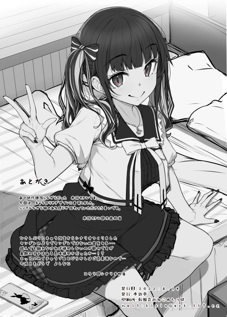 สาวกินเนื้อคนนี้อันตราย[Kirintei (Kirin Kakeru)] Jiraikei Joshi no Gyakunan Yodoushi Sex Landmine Series – Nightlong Sex with a Carnivore Girl – สาวกินเนื้อคนนี้อันตราย[Kirintei (Kirin Kakeru)] Jiraikei Joshi no Gyakunan Yodoushi Sex Landmine Series – Nightlong Sex with a Carnivore Girl หน้า 31