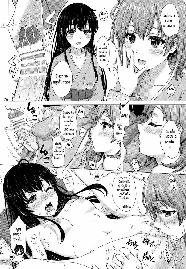 กะไว้แล้วว่าชีวิตวัยรุ่นของผมมันเหนื่อยจริงๆ[studio A (Inanaki Shiki)] Houshi-bu no Iyarashii Ian Ryokou (Yahari Ore no Seishun Love Come wa Machigatteiru ) – กะไว้แล้วว่าชีวิตวัยรุ่นของผมมันเหนื่อยจริงๆ[studio A (Inanaki Shiki)] Houshi-bu no Iyarashii Ian Ryokou (Yahari Ore no Seishun Love Come wa Machigatteiru ) หน้า 15