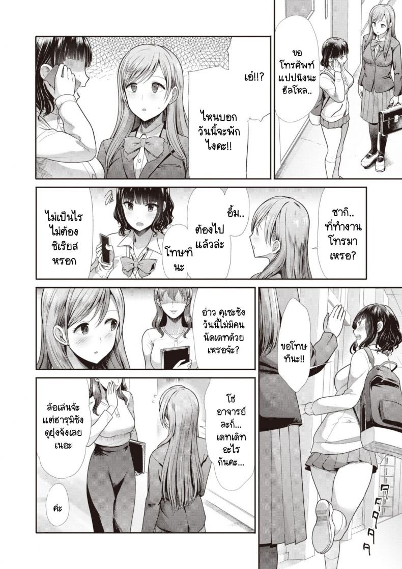 ไม่สามารถกลับไปเป็นเหมือนเดิมได้ [Takemasa Takeshi] Modorenai – ไม่สามารถกลับไปเป็นเหมือนเดิมได้ [Takemasa Takeshi] Modorenai หน้า 2