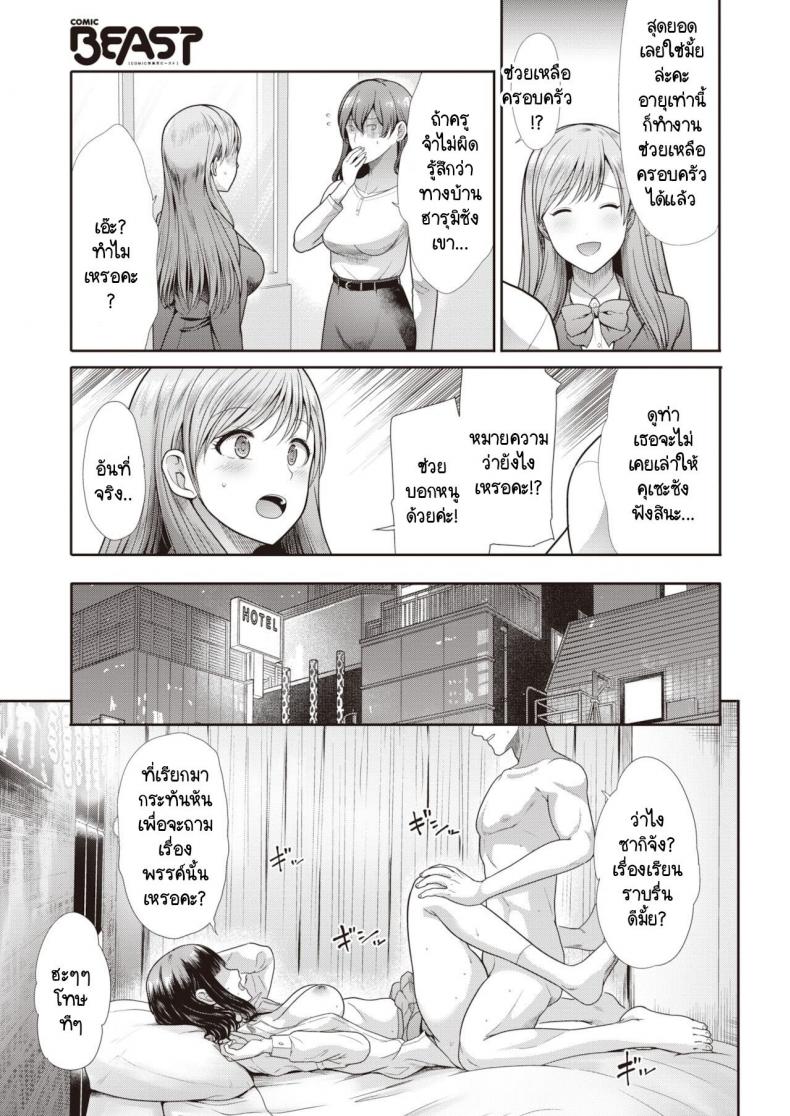 ไม่สามารถกลับไปเป็นเหมือนเดิมได้ [Takemasa Takeshi] Modorenai – ไม่สามารถกลับไปเป็นเหมือนเดิมได้ [Takemasa Takeshi] Modorenai หน้า 3
