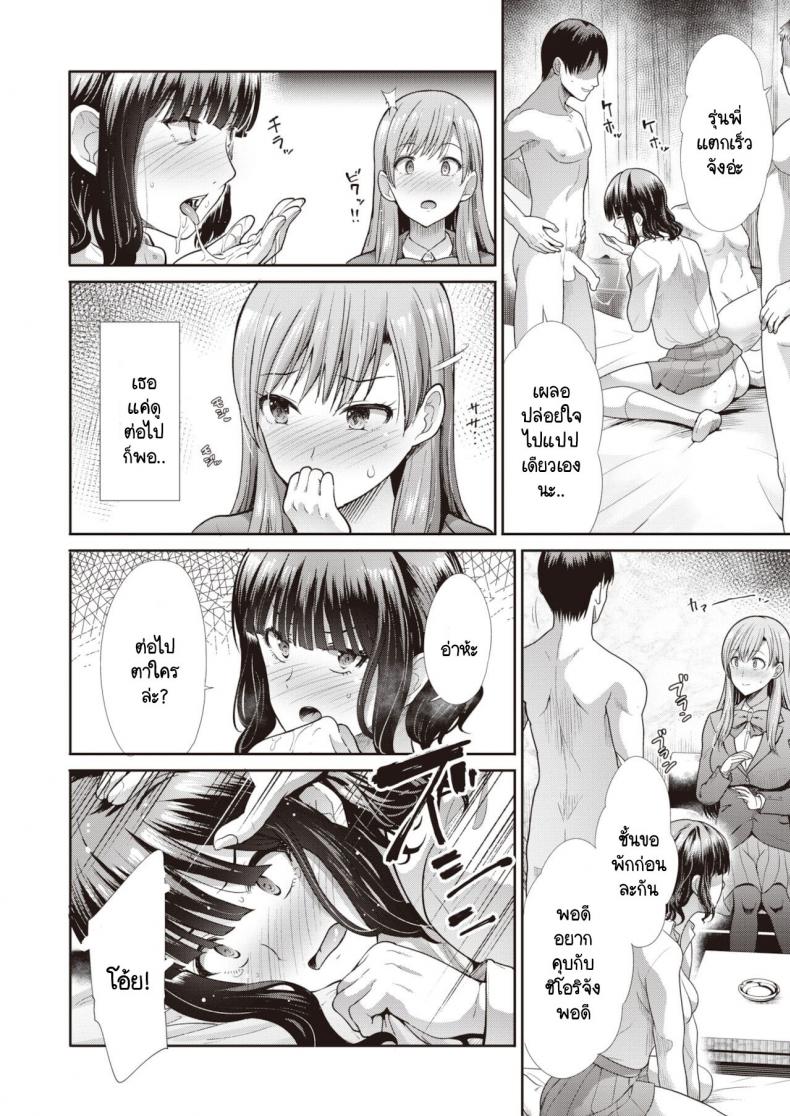 ไม่สามารถกลับไปเป็นเหมือนเดิมได้ [Takemasa Takeshi] Modorenai – ไม่สามารถกลับไปเป็นเหมือนเดิมได้ [Takemasa Takeshi] Modorenai หน้า 14