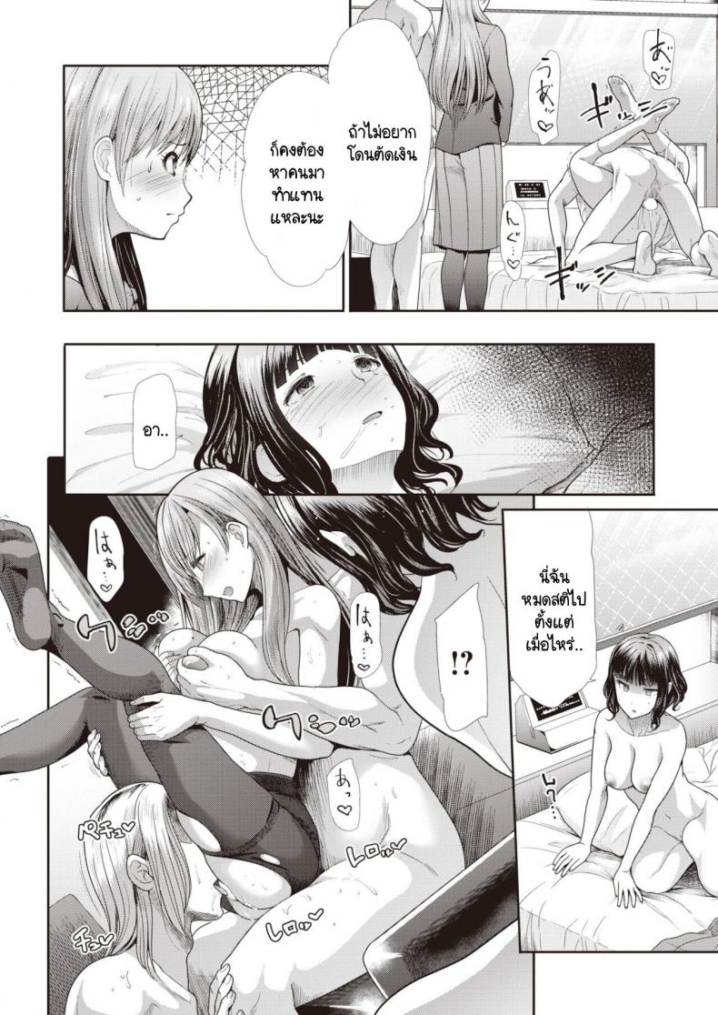 ไม่สามารถกลับไปเป็นเหมือนเดิมได้ [Takemasa Takeshi] Modorenai – ไม่สามารถกลับไปเป็นเหมือนเดิมได้ [Takemasa Takeshi] Modorenai หน้า 18