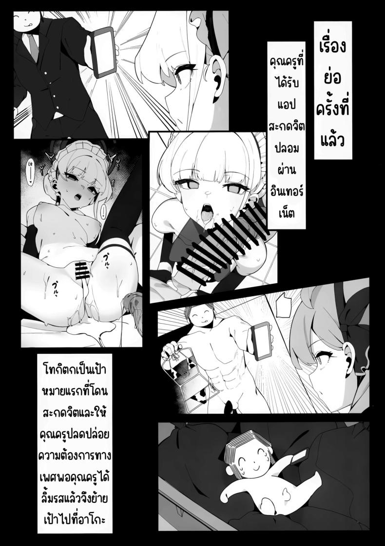 การจัดการความต้องการของโทคิและเซนะ (C103) [Happy mayoneizu (ASLA)] Toki to Sena no Seiyoku Shori (Blue Archive) – การจัดการความต้องการของโทคิและเซนะ (C103) [Happy mayoneizu (ASLA)] Toki to Sena no Seiyoku Shori (Blue Archive) หน้า 3