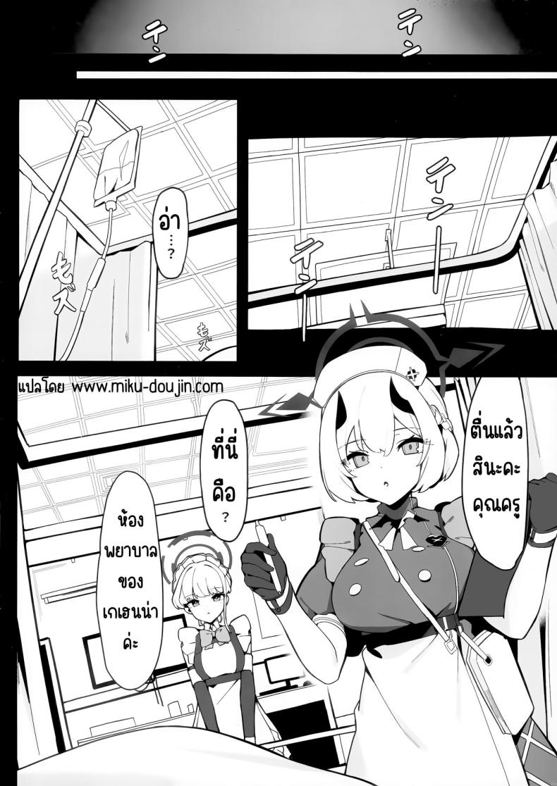 การจัดการความต้องการของโทคิและเซนะ (C103) [Happy mayoneizu (ASLA)] Toki to Sena no Seiyoku Shori (Blue Archive) – การจัดการความต้องการของโทคิและเซนะ (C103) [Happy mayoneizu (ASLA)] Toki to Sena no Seiyoku Shori (Blue Archive) หน้า 4