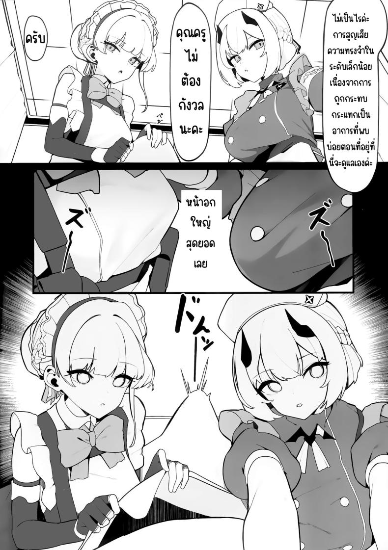 การจัดการความต้องการของโทคิและเซนะ (C103) [Happy mayoneizu (ASLA)] Toki to Sena no Seiyoku Shori (Blue Archive) – การจัดการความต้องการของโทคิและเซนะ (C103) [Happy mayoneizu (ASLA)] Toki to Sena no Seiyoku Shori (Blue Archive) หน้า 6