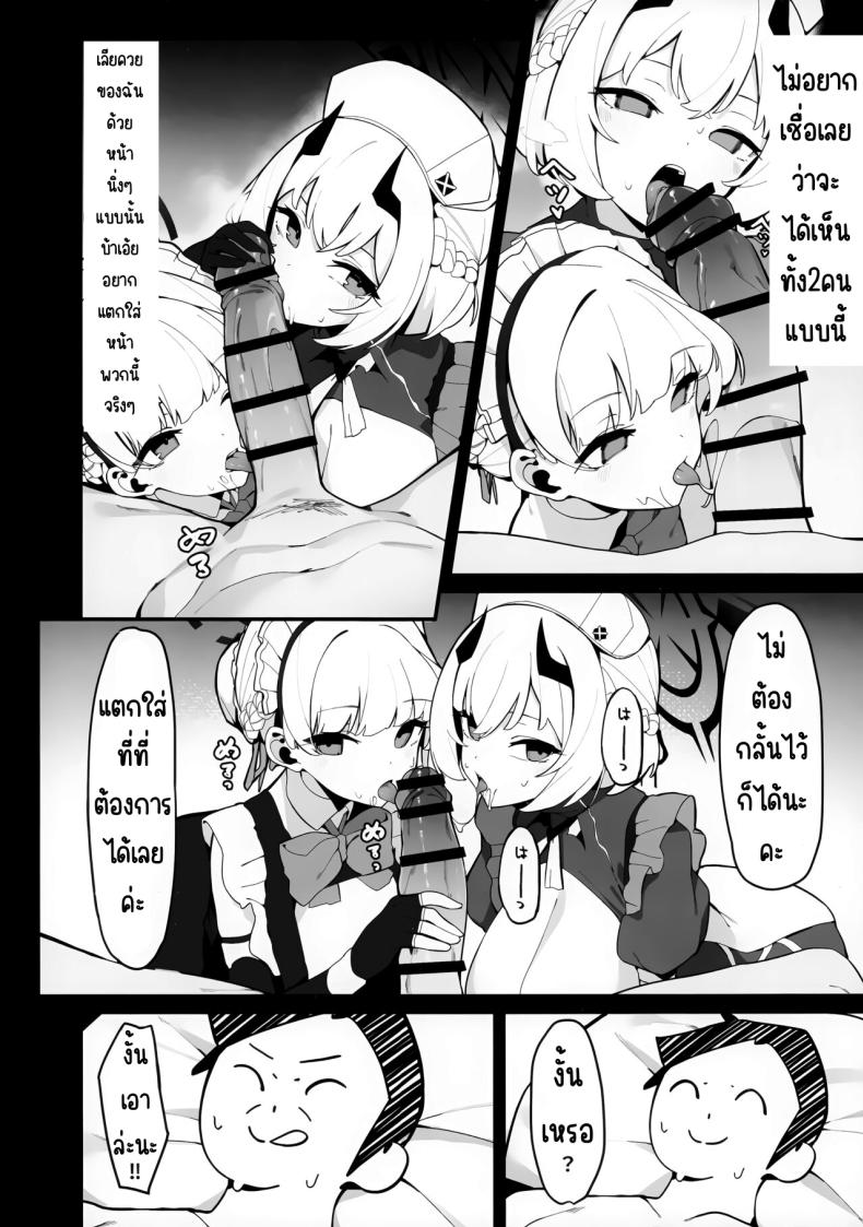 การจัดการความต้องการของโทคิและเซนะ (C103) [Happy mayoneizu (ASLA)] Toki to Sena no Seiyoku Shori (Blue Archive) – การจัดการความต้องการของโทคิและเซนะ (C103) [Happy mayoneizu (ASLA)] Toki to Sena no Seiyoku Shori (Blue Archive) หน้า 10