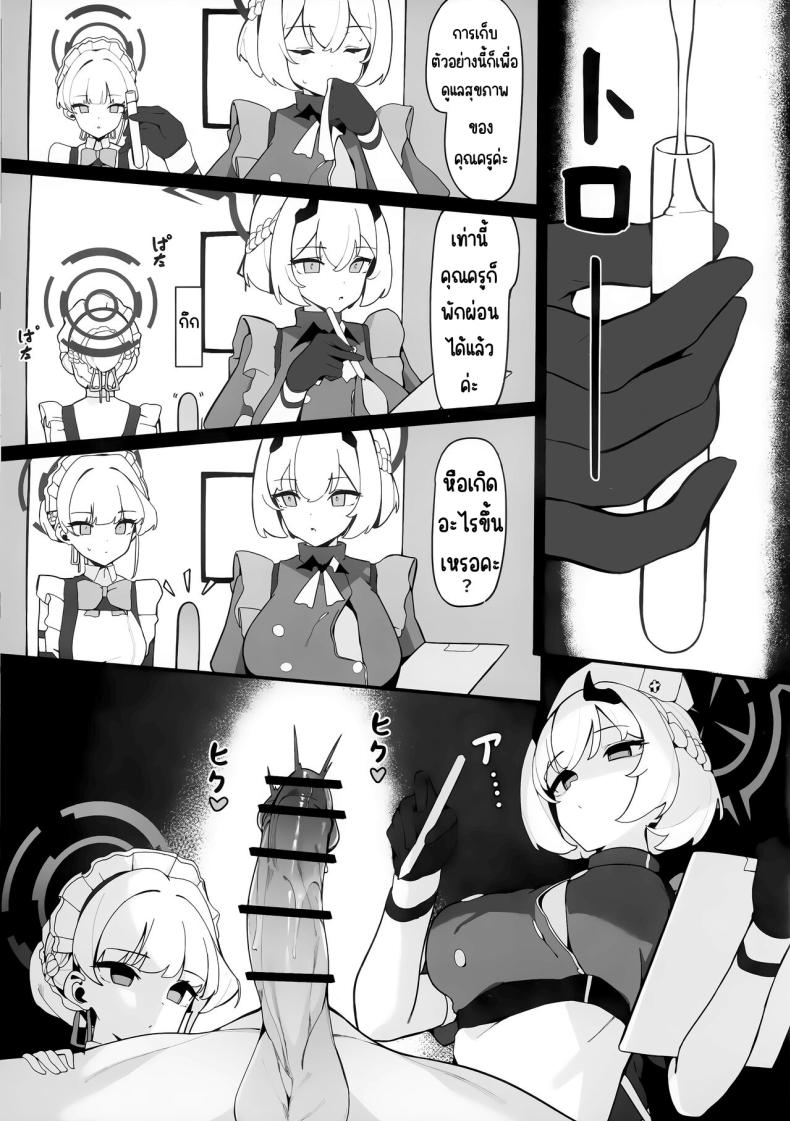 การจัดการความต้องการของโทคิและเซนะ (C103) [Happy mayoneizu (ASLA)] Toki to Sena no Seiyoku Shori (Blue Archive) – การจัดการความต้องการของโทคิและเซนะ (C103) [Happy mayoneizu (ASLA)] Toki to Sena no Seiyoku Shori (Blue Archive) หน้า 13