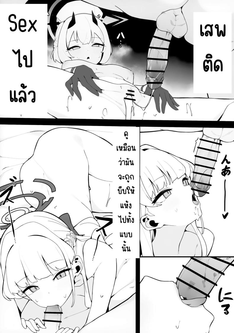 การจัดการความต้องการของโทคิและเซนะ (C103) [Happy mayoneizu (ASLA)] Toki to Sena no Seiyoku Shori (Blue Archive) – การจัดการความต้องการของโทคิและเซนะ (C103) [Happy mayoneizu (ASLA)] Toki to Sena no Seiyoku Shori (Blue Archive) หน้า 26
