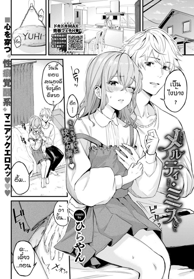 แล้วมาอีกนะคะ – แล้วมาอีกนะคะ หน้า 1