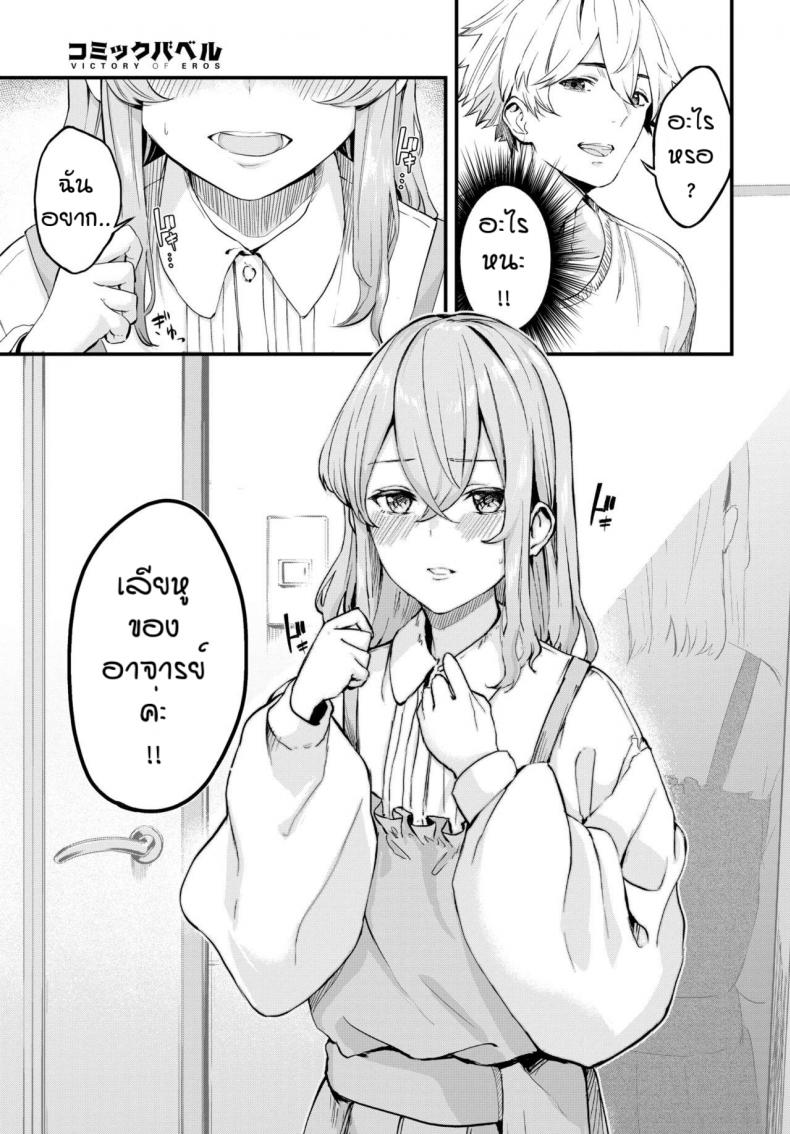 แล้วมาอีกนะคะ – แล้วมาอีกนะคะ หน้า 3