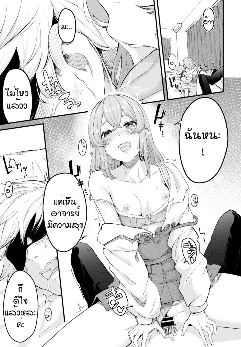 แล้วมาอีกนะคะ – แล้วมาอีกนะคะ หน้า 17