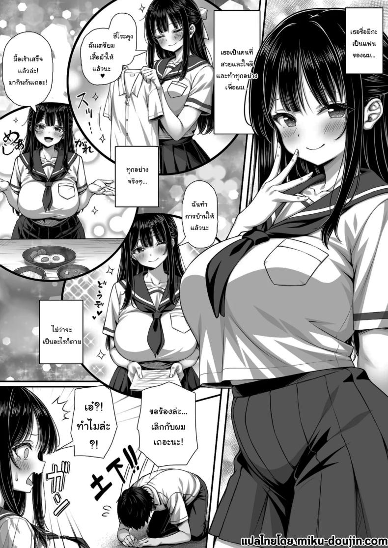 จะเลิกกับฉันจริงๆเหรอ (Kuroneko Lamp) – จะเลิกกับฉันจริงๆเหรอ (Kuroneko Lamp) หน้า 2