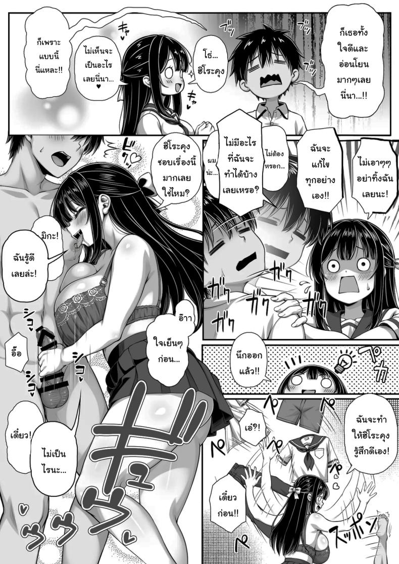 จะเลิกกับฉันจริงๆเหรอ (Kuroneko Lamp) – จะเลิกกับฉันจริงๆเหรอ (Kuroneko Lamp) หน้า 3