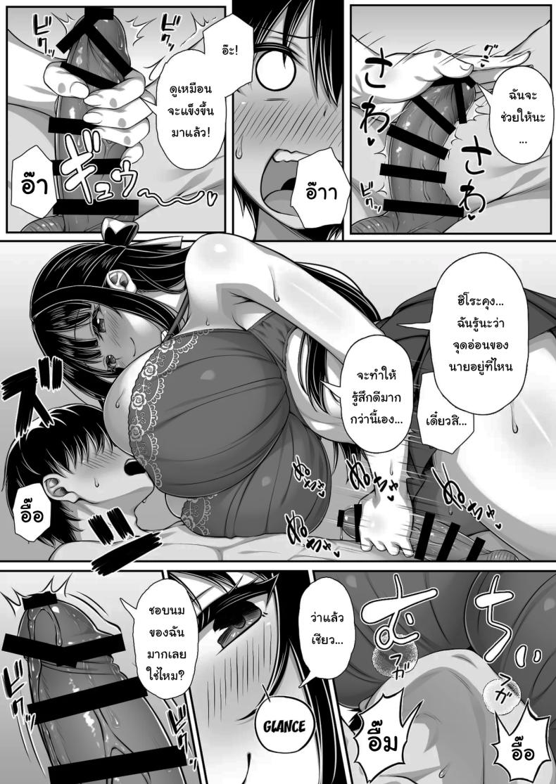 จะเลิกกับฉันจริงๆเหรอ (Kuroneko Lamp) – จะเลิกกับฉันจริงๆเหรอ (Kuroneko Lamp) หน้า 4