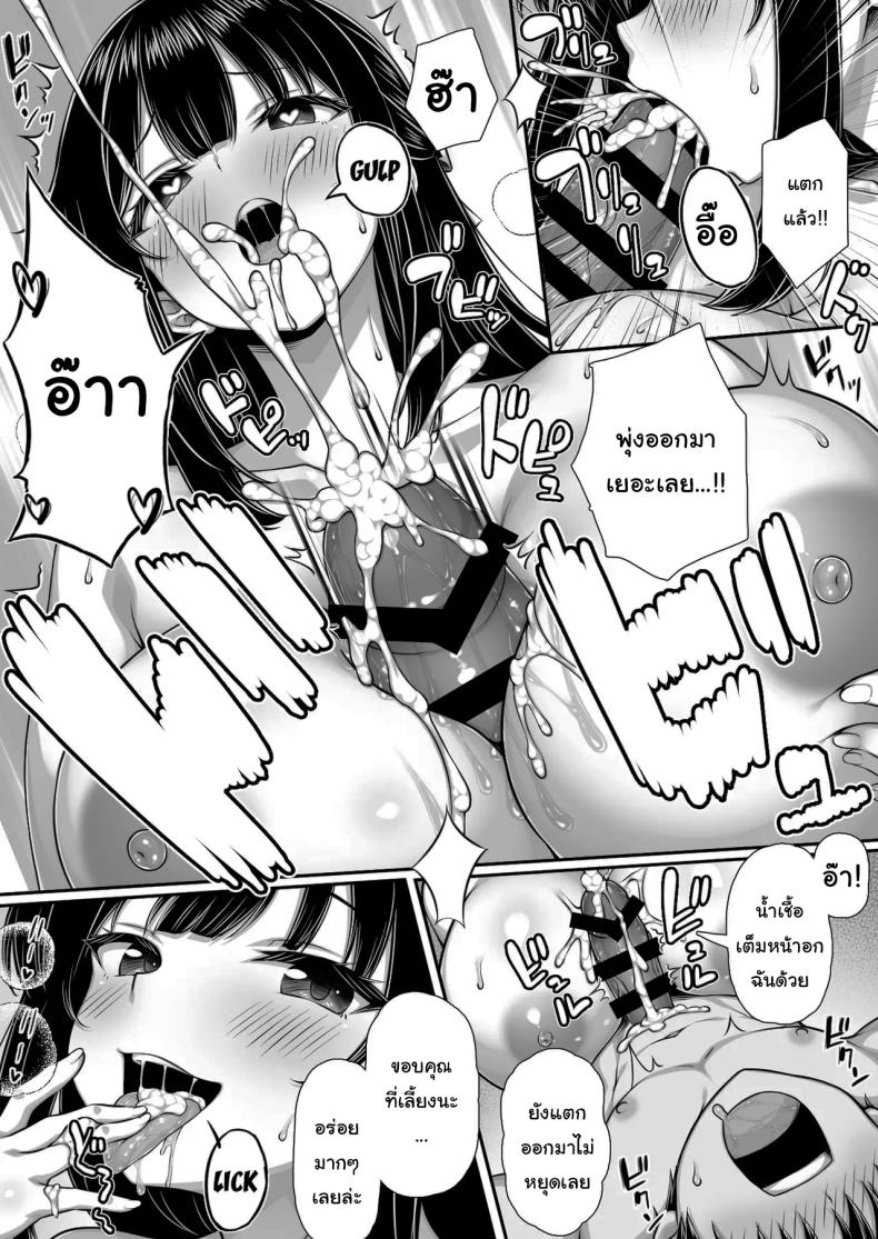 จะเลิกกับฉันจริงๆเหรอ (Kuroneko Lamp) – จะเลิกกับฉันจริงๆเหรอ (Kuroneko Lamp) หน้า 7