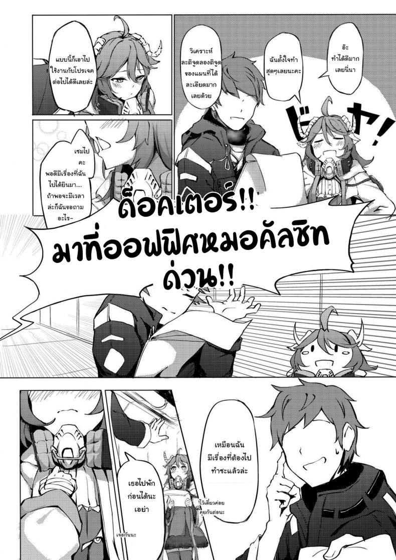 ตรวจร่างกายเอย่าทีสิ (FF36) [Kuyou] Phantom Voices – ตรวจร่างกายเอย่าทีสิ (FF36) [Kuyou] Phantom Voices หน้า 4