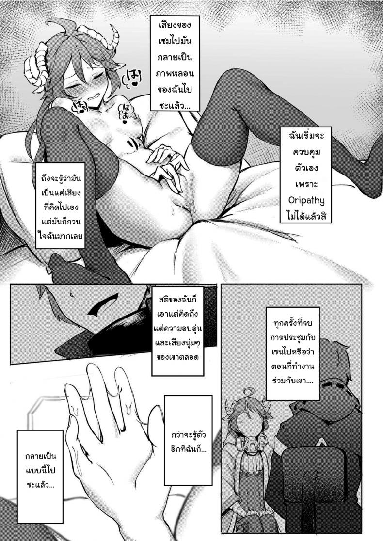 ตรวจร่างกายเอย่าทีสิ (FF36) [Kuyou] Phantom Voices – ตรวจร่างกายเอย่าทีสิ (FF36) [Kuyou] Phantom Voices หน้า 7