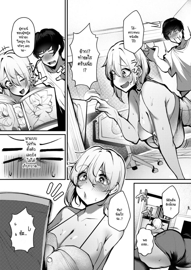 นายท่านจำเป็น [Sakyu Syogkun (Ksyum)] Shuuden Nogashita Gal ga Maid Bikini de Gohoushi Ecchi shite Kureta Hanashi – นายท่านจำเป็น [Sakyu Syogkun (Ksyum)] Shuuden Nogashita Gal ga Maid Bikini de Gohoushi Ecchi shite Kureta Hanashi หน้า 5