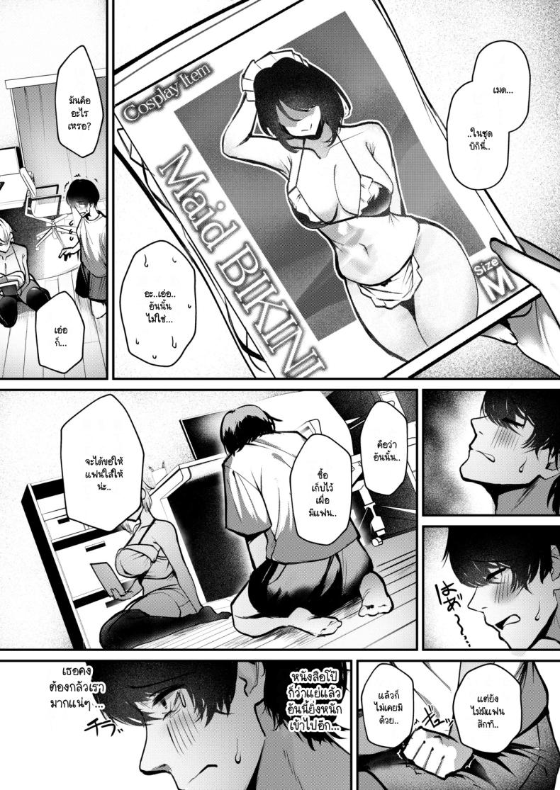 นายท่านจำเป็น [Sakyu Syogkun (Ksyum)] Shuuden Nogashita Gal ga Maid Bikini de Gohoushi Ecchi shite Kureta Hanashi – นายท่านจำเป็น [Sakyu Syogkun (Ksyum)] Shuuden Nogashita Gal ga Maid Bikini de Gohoushi Ecchi shite Kureta Hanashi หน้า 6