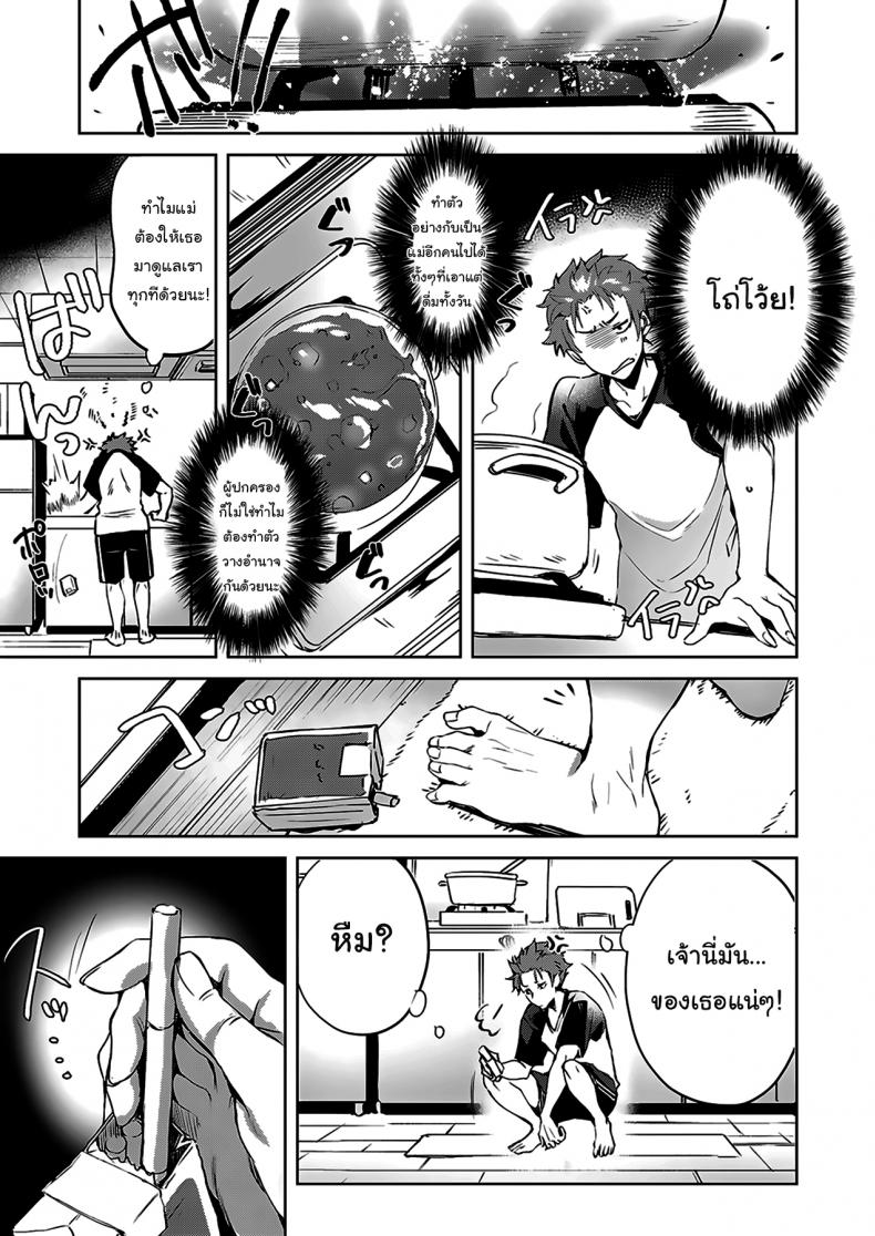 เด็กไม่ดีต้องโดนสั่งสอน [Hinazuka Ryo] How to get in a good mood – เด็กไม่ดีต้องโดนสั่งสอน [Hinazuka Ryo] How to get in a good mood หน้า 3