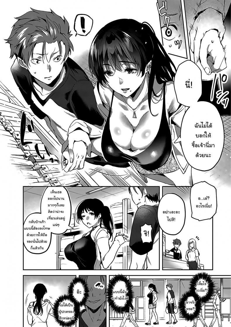 เด็กไม่ดีต้องโดนสั่งสอน [Hinazuka Ryo] How to get in a good mood – เด็กไม่ดีต้องโดนสั่งสอน [Hinazuka Ryo] How to get in a good mood หน้า 6