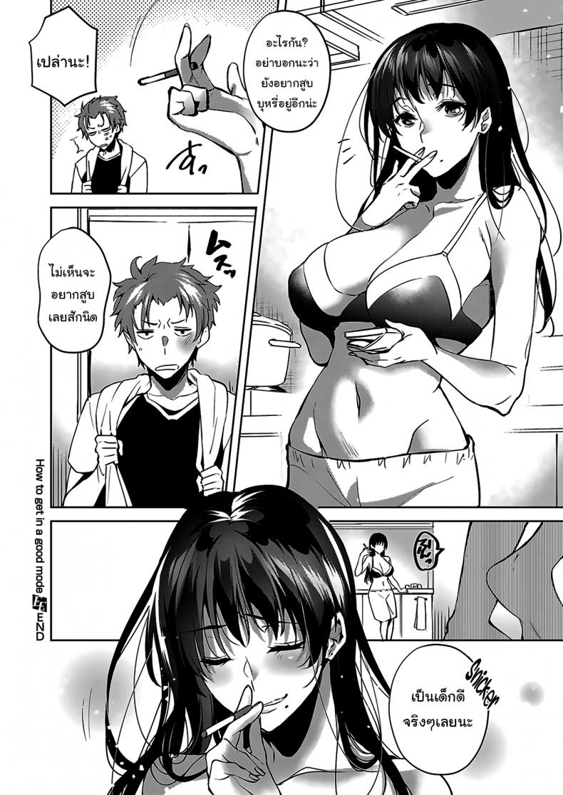 เด็กไม่ดีต้องโดนสั่งสอน [Hinazuka Ryo] How to get in a good mood – เด็กไม่ดีต้องโดนสั่งสอน [Hinazuka Ryo] How to get in a good mood หน้า 33