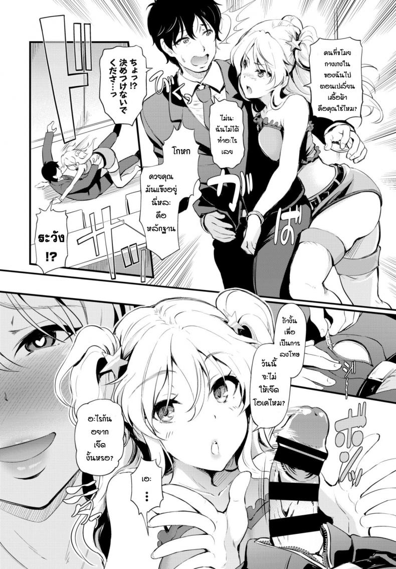 ผู้จัดการของฉัน [Hiroshiki] Idoru Suicchi Atashiha Ona No Petto – ผู้จัดการของฉัน [Hiroshiki] Idoru Suicchi Atashiha Ona No Petto หน้า 2