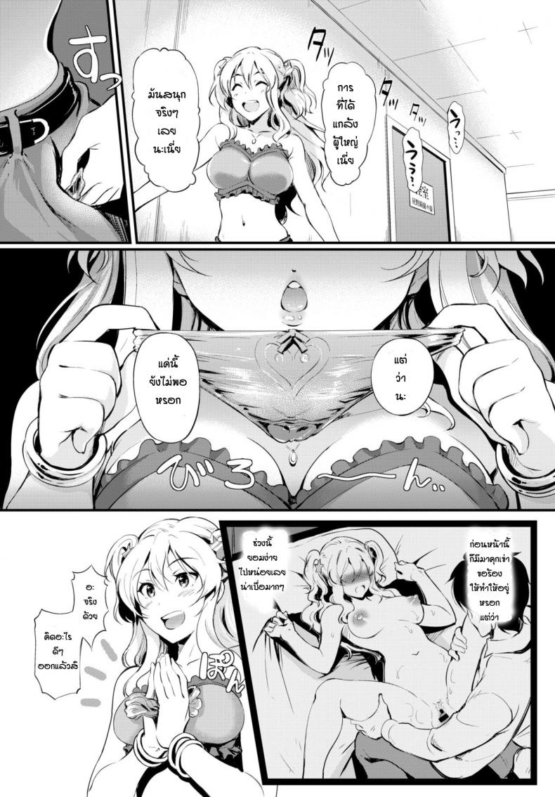 ผู้จัดการของฉัน [Hiroshiki] Idoru Suicchi Atashiha Ona No Petto – ผู้จัดการของฉัน [Hiroshiki] Idoru Suicchi Atashiha Ona No Petto หน้า 4