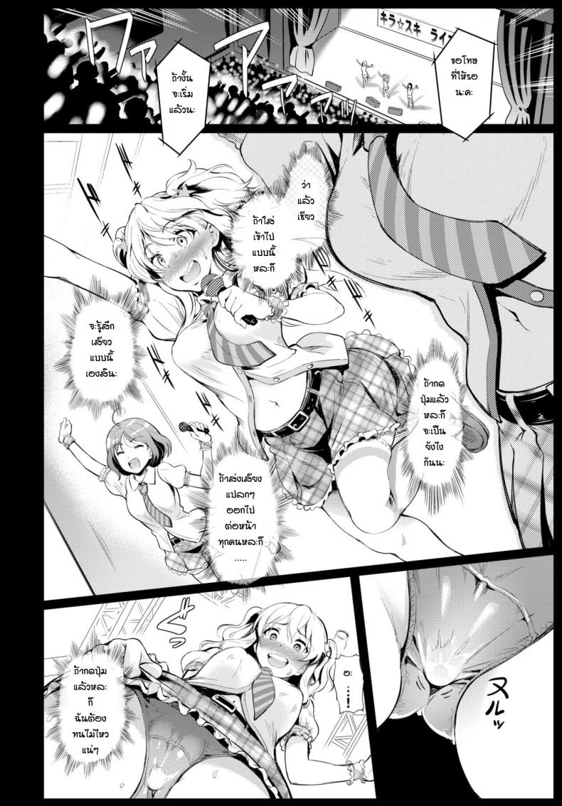 ผู้จัดการของฉัน [Hiroshiki] Idoru Suicchi Atashiha Ona No Petto – ผู้จัดการของฉัน [Hiroshiki] Idoru Suicchi Atashiha Ona No Petto หน้า 6