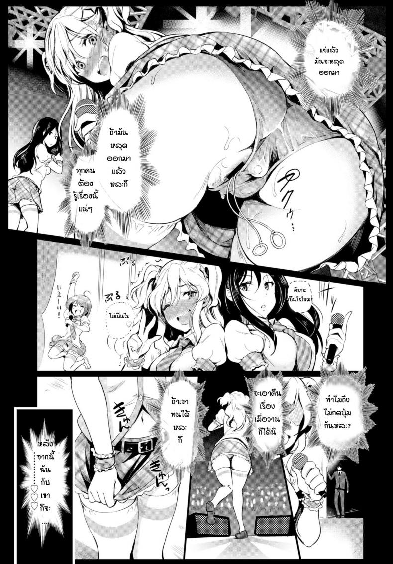 ผู้จัดการของฉัน [Hiroshiki] Idoru Suicchi Atashiha Ona No Petto – ผู้จัดการของฉัน [Hiroshiki] Idoru Suicchi Atashiha Ona No Petto หน้า 7