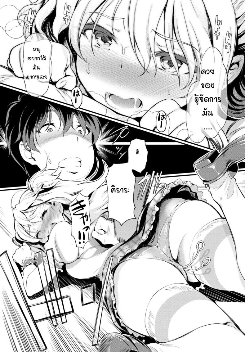 ผู้จัดการของฉัน [Hiroshiki] Idoru Suicchi Atashiha Ona No Petto – ผู้จัดการของฉัน [Hiroshiki] Idoru Suicchi Atashiha Ona No Petto หน้า 9