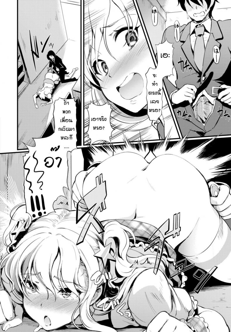 ผู้จัดการของฉัน [Hiroshiki] Idoru Suicchi Atashiha Ona No Petto – ผู้จัดการของฉัน [Hiroshiki] Idoru Suicchi Atashiha Ona No Petto หน้า 10