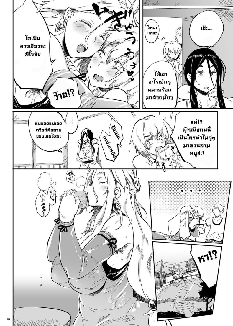 แม่ของแม่ [Puppukupu (Kawaisaw)] Taima no Haha, Rei Exorcist’s mother Rei – แม่ของแม่ [Puppukupu (Kawaisaw)] Taima no Haha, Rei Exorcist’s mother Rei หน้า 3