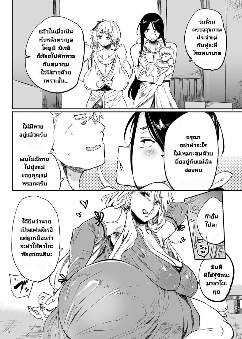แม่ของแม่ [Puppukupu (Kawaisaw)] Taima no Haha, Rei Exorcist’s mother Rei – แม่ของแม่ [Puppukupu (Kawaisaw)] Taima no Haha, Rei Exorcist’s mother Rei หน้า 5