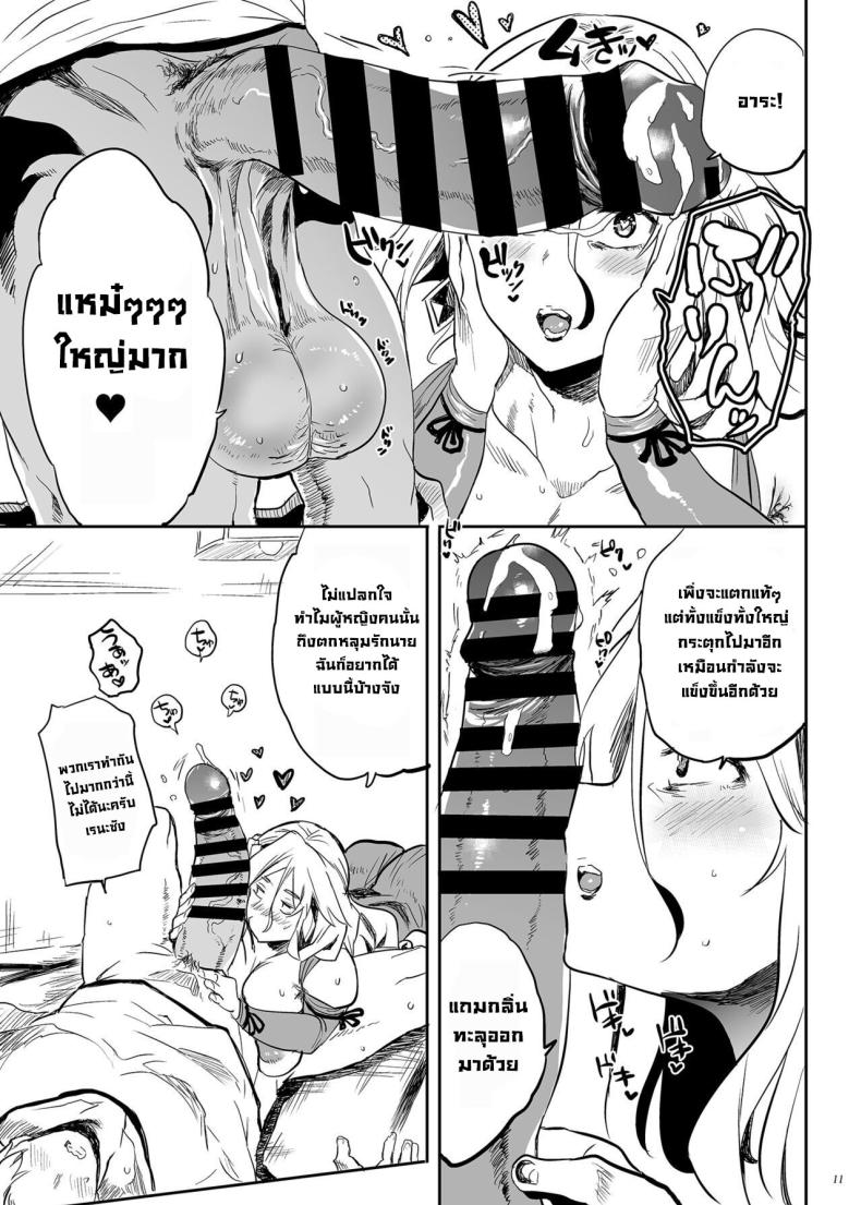 แม่ของแม่ [Puppukupu (Kawaisaw)] Taima no Haha, Rei Exorcist’s mother Rei – แม่ของแม่ [Puppukupu (Kawaisaw)] Taima no Haha, Rei Exorcist’s mother Rei หน้า 10