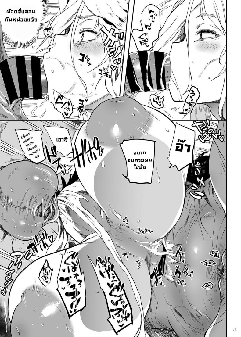 แม่ของแม่ [Puppukupu (Kawaisaw)] Taima no Haha, Rei Exorcist’s mother Rei – แม่ของแม่ [Puppukupu (Kawaisaw)] Taima no Haha, Rei Exorcist’s mother Rei หน้า 12