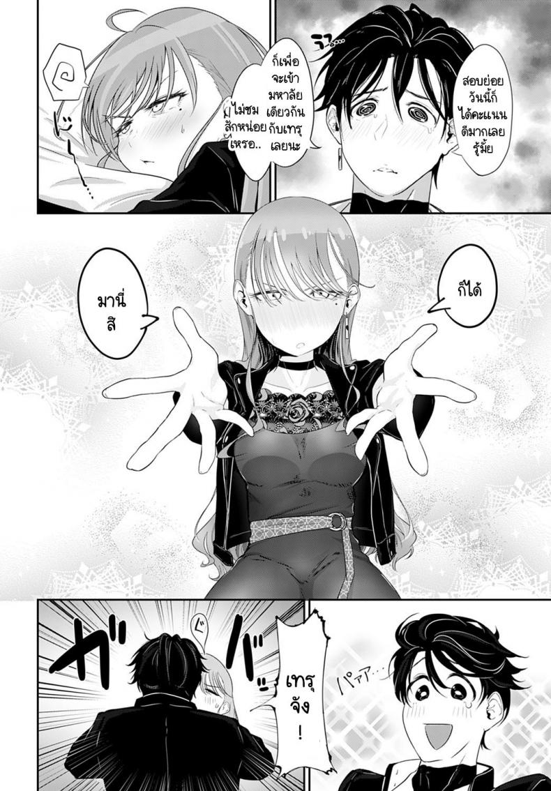 เราสองคนรอไม่ได้ [Ooooalikui] Watashitachi ha mate ga dekinai – เราสองคนรอไม่ได้ [Ooooalikui] Watashitachi ha mate ga dekinai หน้า 4