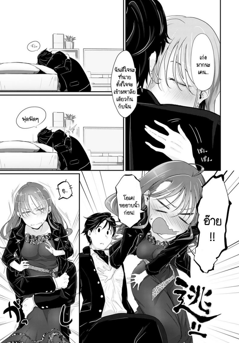 เราสองคนรอไม่ได้ [Ooooalikui] Watashitachi ha mate ga dekinai – เราสองคนรอไม่ได้ [Ooooalikui] Watashitachi ha mate ga dekinai หน้า 5