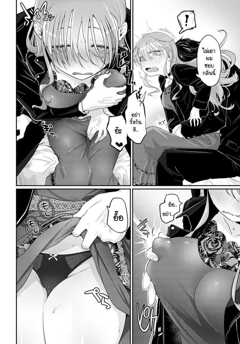เราสองคนรอไม่ได้ [Ooooalikui] Watashitachi ha mate ga dekinai – เราสองคนรอไม่ได้ [Ooooalikui] Watashitachi ha mate ga dekinai หน้า 6