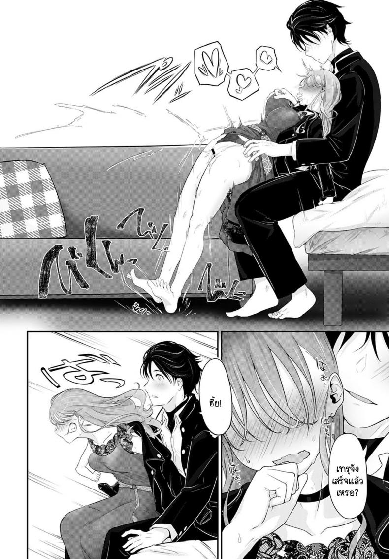 เราสองคนรอไม่ได้ [Ooooalikui] Watashitachi ha mate ga dekinai – เราสองคนรอไม่ได้ [Ooooalikui] Watashitachi ha mate ga dekinai หน้า 8