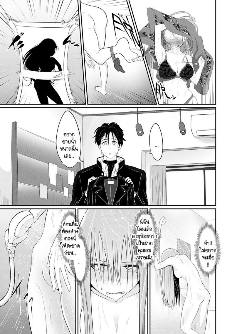 เราสองคนรอไม่ได้ [Ooooalikui] Watashitachi ha mate ga dekinai – เราสองคนรอไม่ได้ [Ooooalikui] Watashitachi ha mate ga dekinai หน้า 9