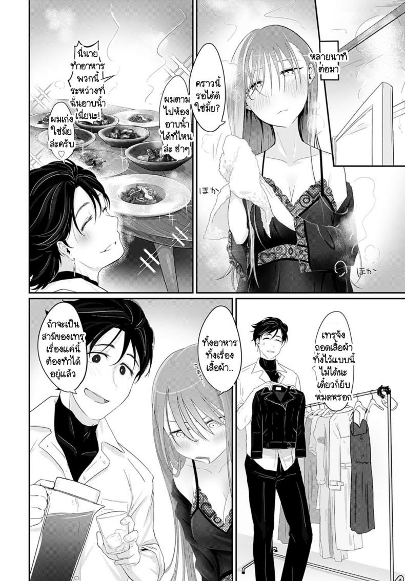 เราสองคนรอไม่ได้ [Ooooalikui] Watashitachi ha mate ga dekinai – เราสองคนรอไม่ได้ [Ooooalikui] Watashitachi ha mate ga dekinai หน้า 10
