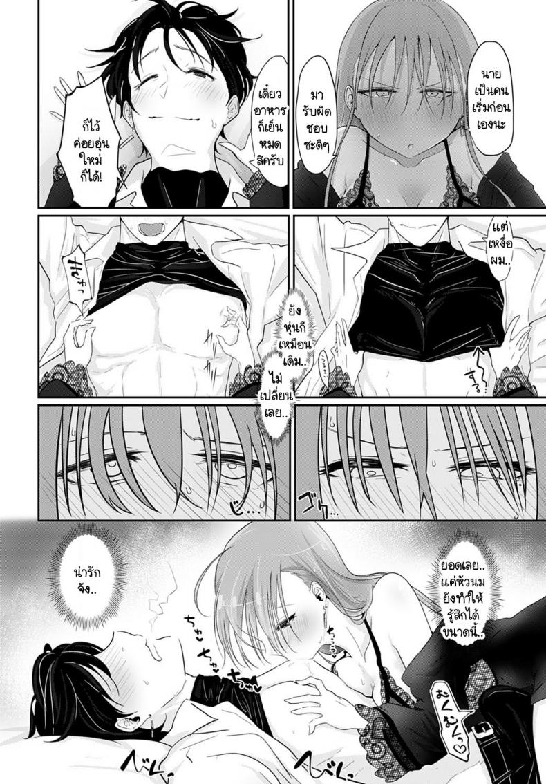 เราสองคนรอไม่ได้ [Ooooalikui] Watashitachi ha mate ga dekinai – เราสองคนรอไม่ได้ [Ooooalikui] Watashitachi ha mate ga dekinai หน้า 12