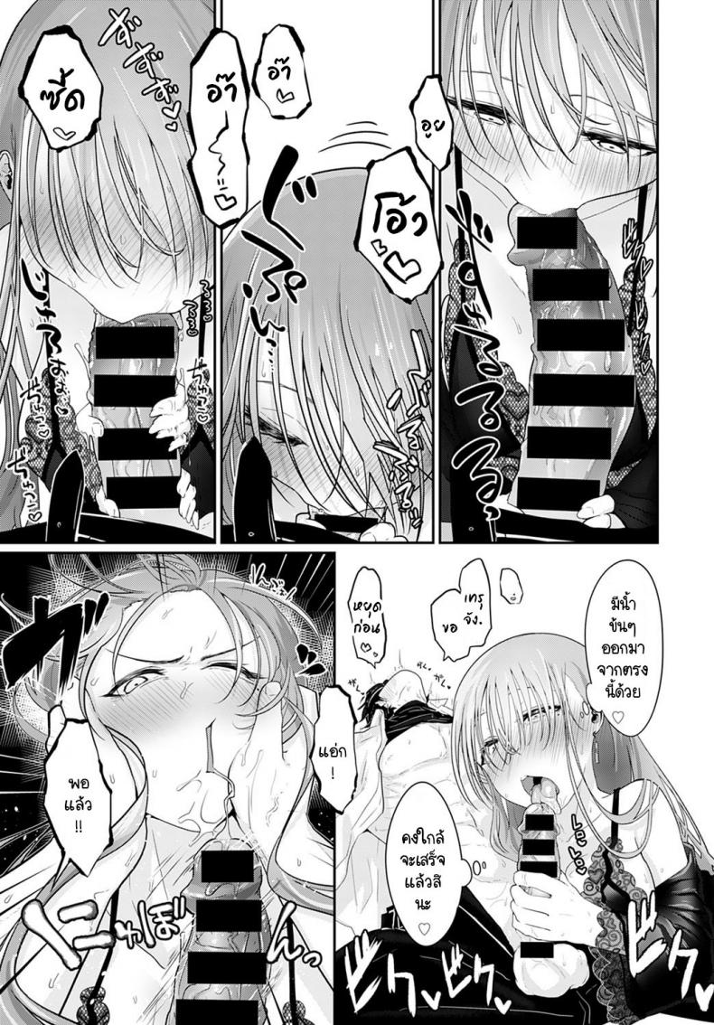 เราสองคนรอไม่ได้ [Ooooalikui] Watashitachi ha mate ga dekinai – เราสองคนรอไม่ได้ [Ooooalikui] Watashitachi ha mate ga dekinai หน้า 15