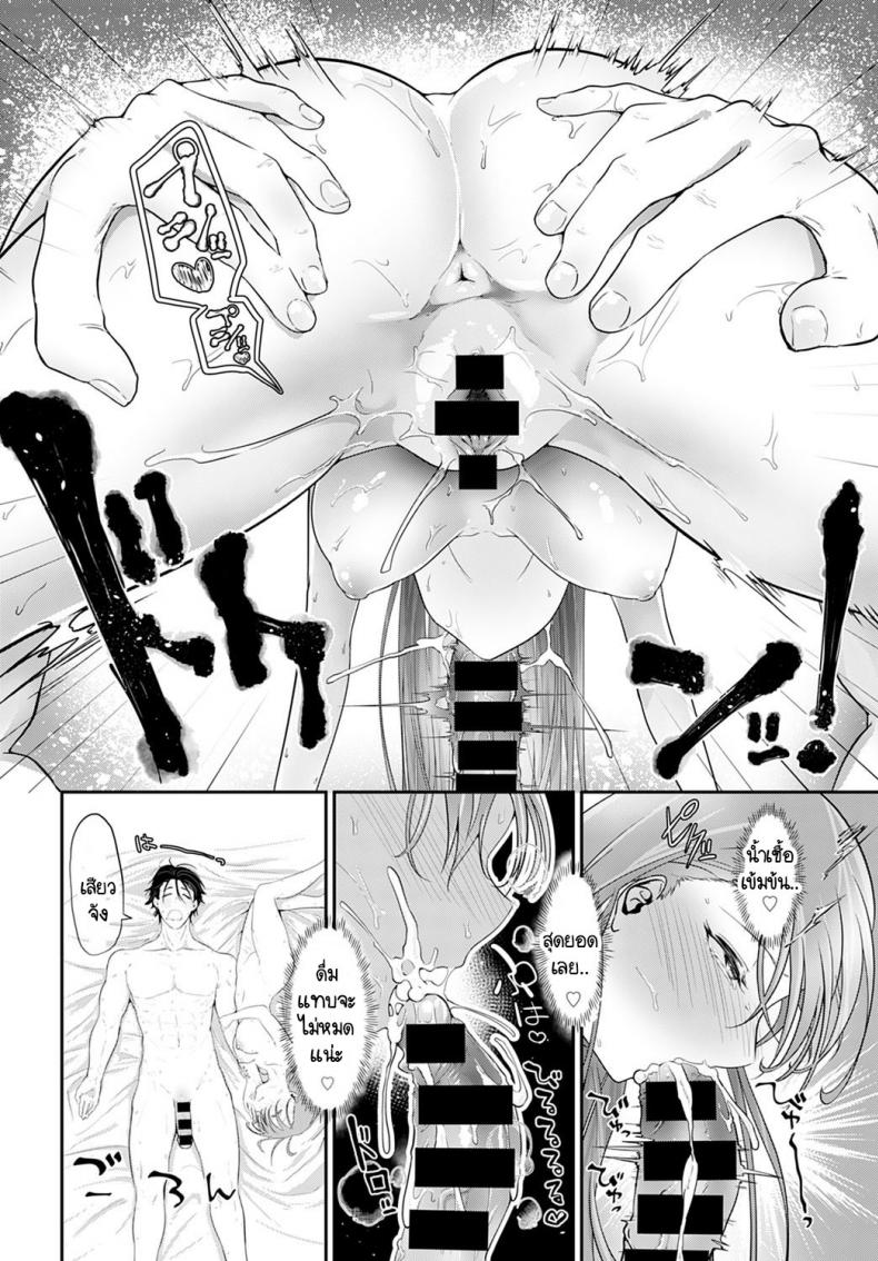 เราสองคนรอไม่ได้ [Ooooalikui] Watashitachi ha mate ga dekinai – เราสองคนรอไม่ได้ [Ooooalikui] Watashitachi ha mate ga dekinai หน้า 18