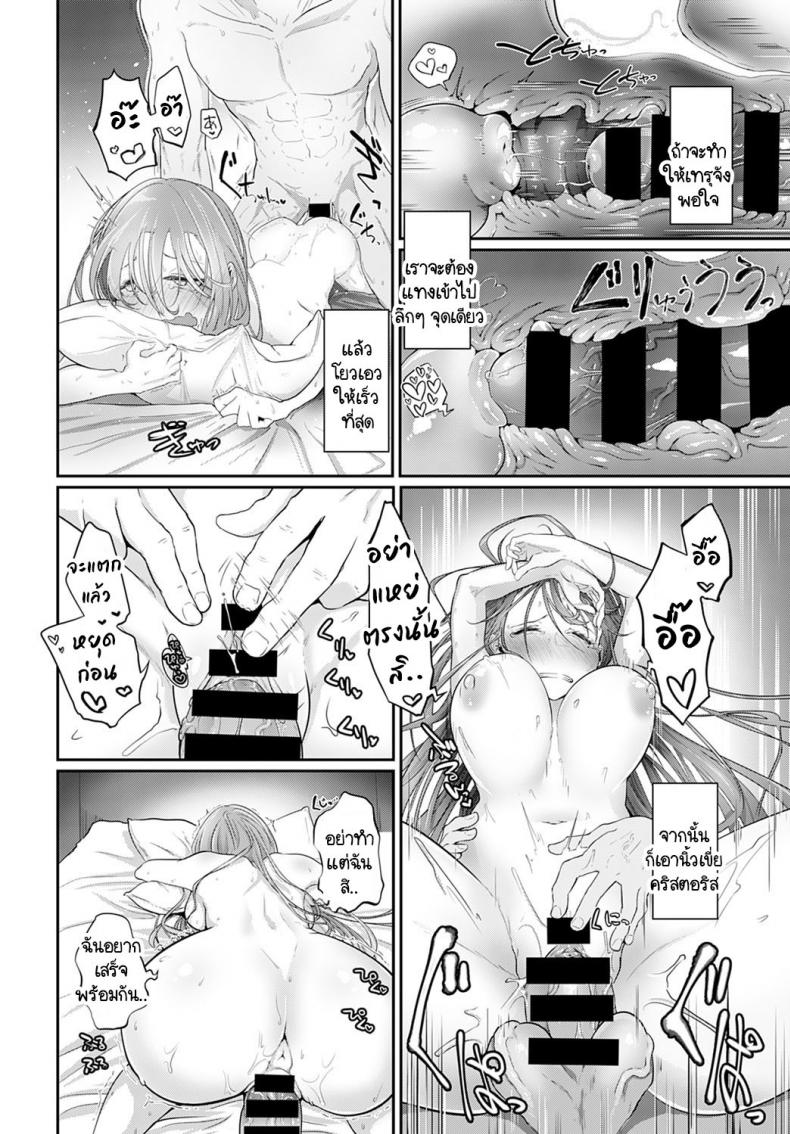 เราสองคนรอไม่ได้ [Ooooalikui] Watashitachi ha mate ga dekinai – เราสองคนรอไม่ได้ [Ooooalikui] Watashitachi ha mate ga dekinai หน้า 26